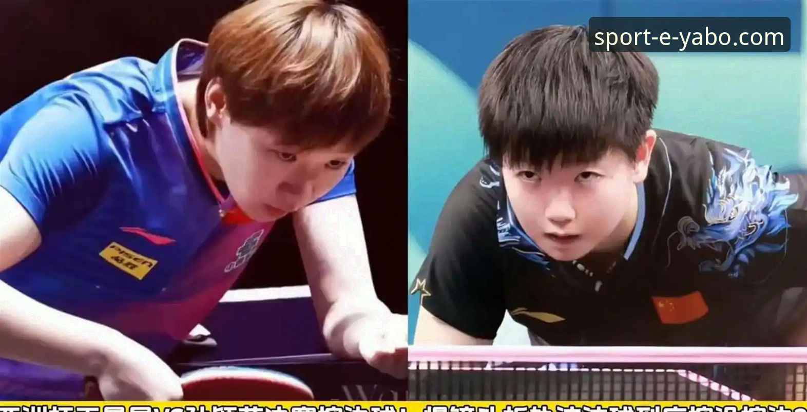 从孙颖莎首轮起伏，看如何利用实时比分洞察比赛关键转折点