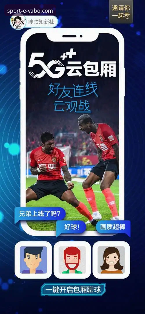 亚博sport扫码下载如何彻底革新你的移动观赛体验？