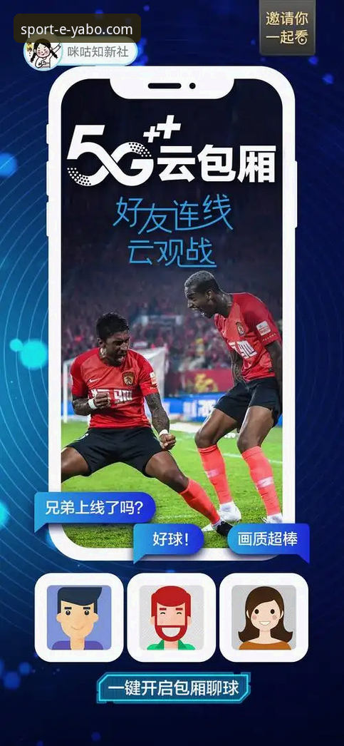 亚博sport手机客户端如何改变移动观赛体验？从技术角度深度评测下载与实时比分功能